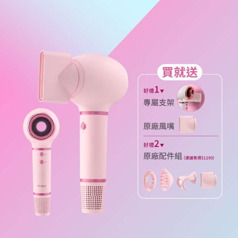 decopop 美型負離子吹風機(小蘋機) (DP-801) 