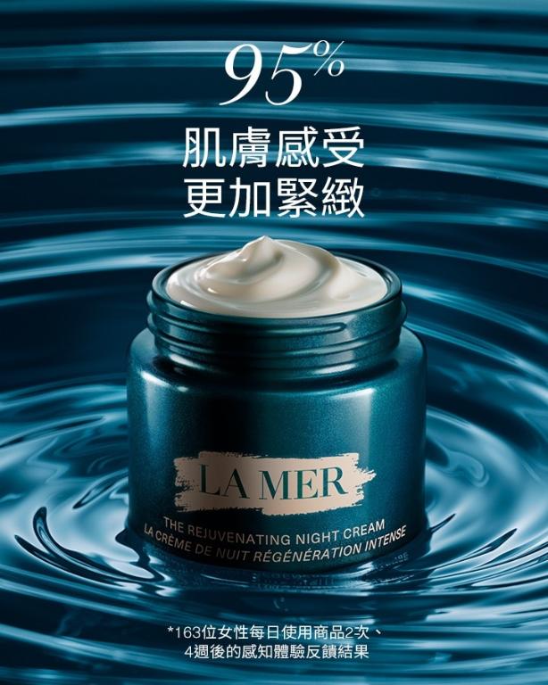 LA MER海洋拉娜 醇萃活膚晚霜
