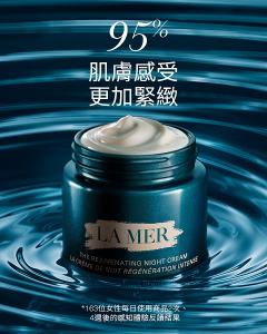 LA MER海洋拉娜 醇萃活膚晚霜