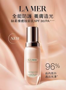 LA MER海洋拉娜 絲柔裸膚妝前乳SPF30 PA+++30ml