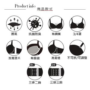 【思薇爾】撩波薔薇天使系列B-E罩抗菌蕾絲集中包覆女內衣(薔薇粉)