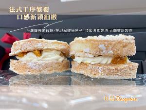 【双盛】瓦烏Dacquoise禮盒 10入