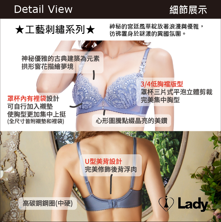 Lady 縱情絕世系列 B-F罩 法式 刺繡 蕾絲 內衣 (湛藍灰)