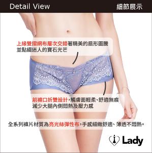 Lady 縱情絕世系列 刺繡 蕾絲 低腰 平口褲 (湛藍灰)