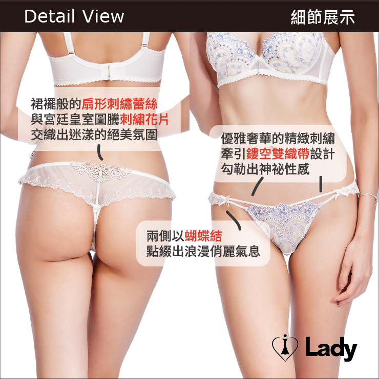 Lady 縱情絕世系列 刺繡 蕾絲 低腰 丁字褲 (璀燦金)