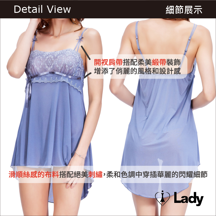 Lady 縱情絕世系列 刺繡 蕾絲 性感 襯衣 睡衣 (湛藍灰)