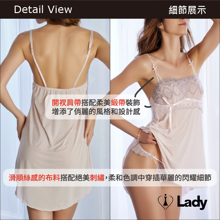 Lady 縱情絕世系列 刺繡 蕾絲 性感 襯衣 睡衣 (迷漾藕)