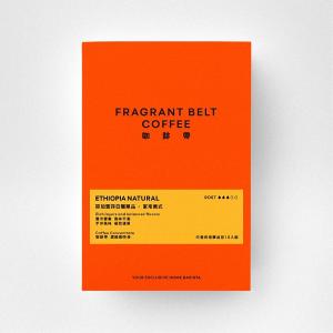 【咖馡帶Fragrantbelt】耶加雪菲日曬單品(30ml X10包/盒) 