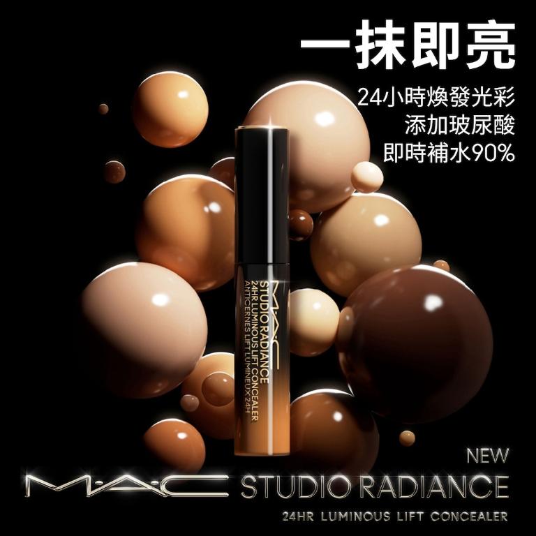 MAC  超持妝奢緞遮瑕精華 11ml