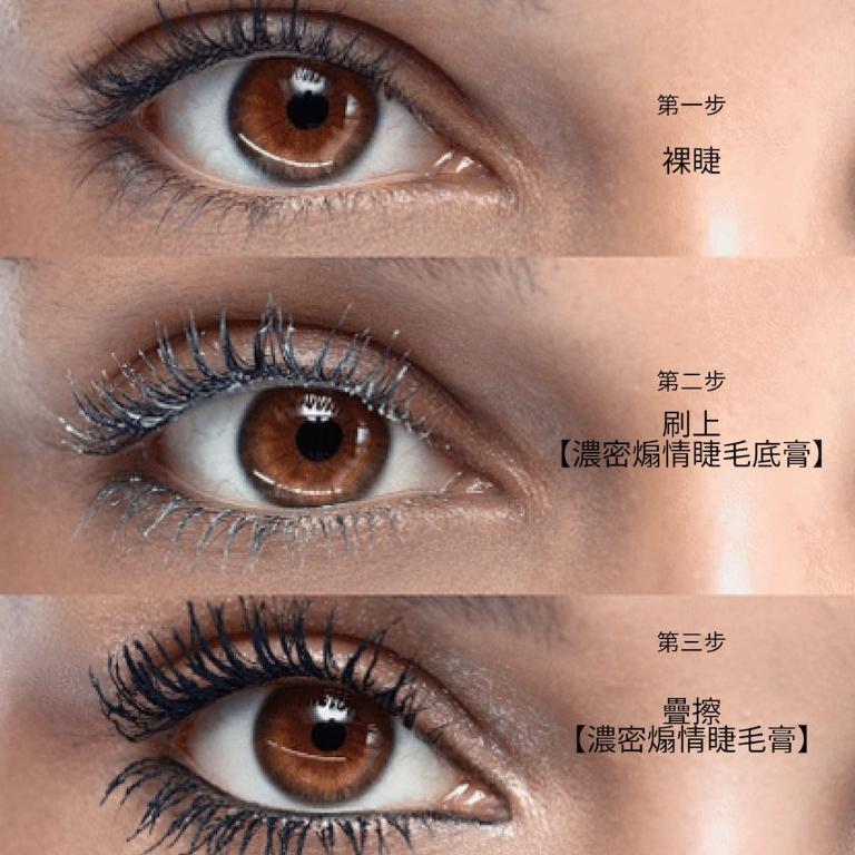 MAC 濃密煽情睫毛底膏