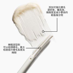 MAC 濃密煽情睫毛底膏