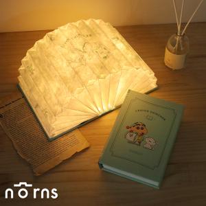 蠟筆小新LED翻頁書燈 摺疊小夜燈