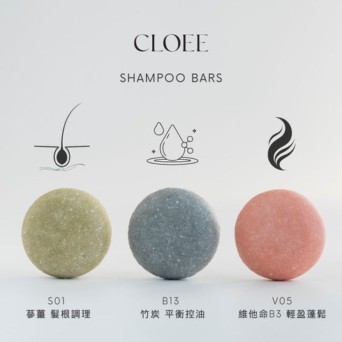 CLOEE S01蔘薑 髮根調理洗髮餅