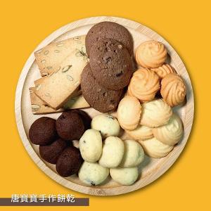  愛不囉嗦 擁抱幸福 手工餅乾禮盒