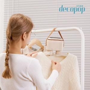 decopop 輕巧負離子多功能烘乾機(烘鞋/烘衣/暖被) (DP-257)