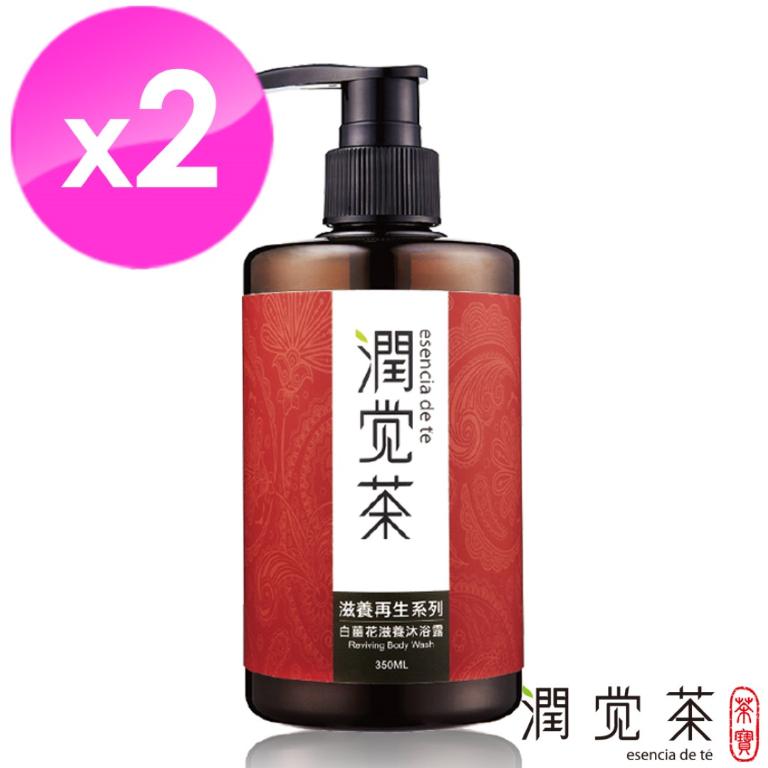 潤覺茶 白薑花滋養沐浴露*2