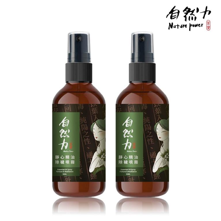 自然力 靜心精油除穢噴霧 -艾草檀香 50ml*2