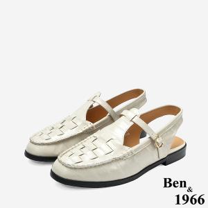 Ben&1966 高級質感牛油皮編織後空樂福鞋-米白(248132)