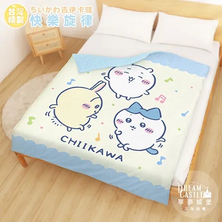 雙人四季涼被5x6-吉伊卡哇chiikawa 小八烏薩奇快樂旋律-黃藍