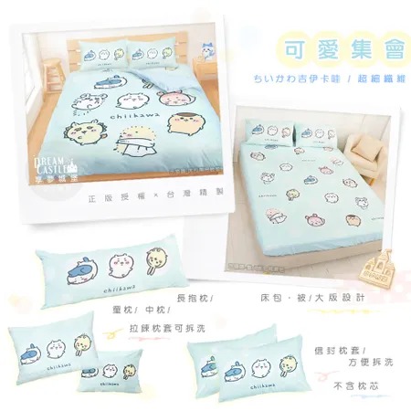 【享夢城堡】雙人床包兩用被套四件組-吉伊卡哇chiikawa 小八烏薩奇可愛集會-藍綠