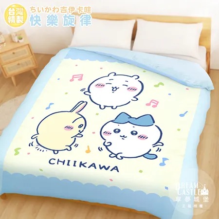 雙人薄被套6x7-吉伊卡哇chiikawa 小八烏薩奇快樂旋律-黃藍