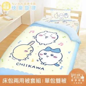 【享夢城堡】單人床包雙人兩用被套三件組-吉伊卡哇chiikawa 小八烏薩奇快樂旋律-黃藍