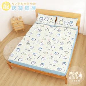 雙人床包枕套三件組5x6.2-吉伊卡哇chiikawa 小八烏薩奇快樂旋律-黃藍