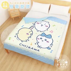 雙人四季涼被5x6-吉伊卡哇chiikawa 小八烏薩奇快樂旋律-黃藍