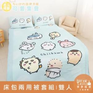 【享夢城堡】雙人床包兩用被套四件組-吉伊卡哇chiikawa 小八烏薩奇可愛集會-藍綠