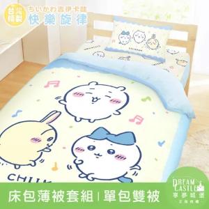 【享夢城堡】單人床包雙人薄被套三件組-吉伊卡哇chiikawa 小八烏薩奇快樂旋律-黃藍