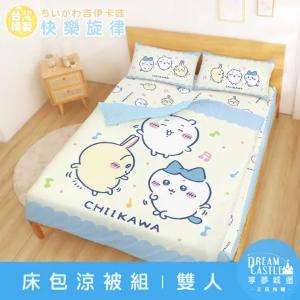 【享夢城堡】雙人床包涼被四件組-吉伊卡哇chiikawa 小八烏薩奇快樂旋律-黃藍