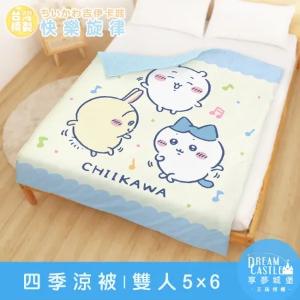 雙人四季涼被5x6-吉伊卡哇chiikawa 小八烏薩奇快樂旋律-黃藍