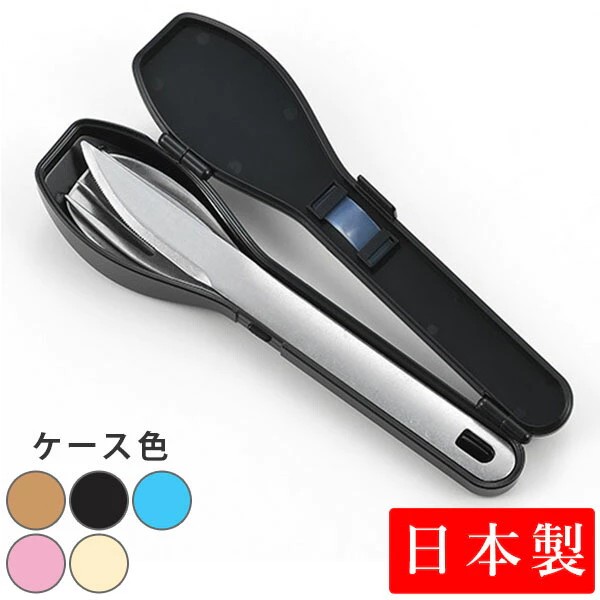 日本製 Todai 18-0 不銹鋼質感餐具組【刀叉勺三入一組】附收納盒