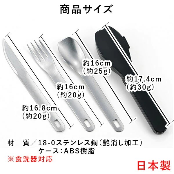 日本製 Todai 18-0 不銹鋼質感餐具組【刀叉勺三入一組】附收納盒