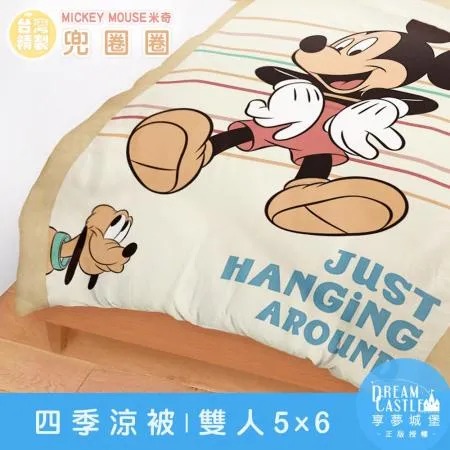 雙人四季涼被5x6-迪士尼米奇MICKEY 兜圈圈-卡其