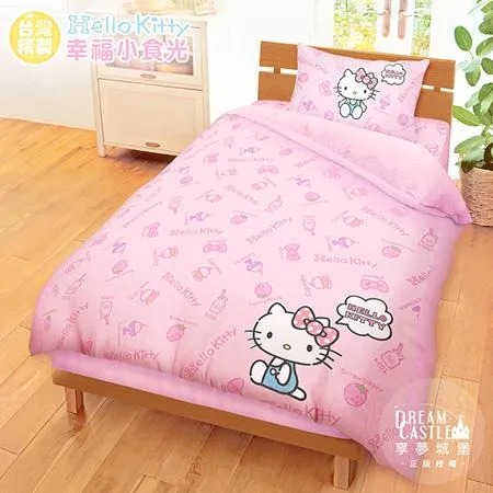 單人床包雙人兩用被套三件組-HELLO KITTY 幸福小食光-粉