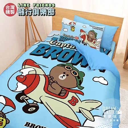 單人床包雙人兩用被套三件組-LINE FRIENDS 熊大莎莉飛行俱樂部-藍