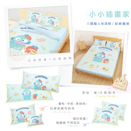 雙人四季涼被5x6-三麗鷗人魚漢頓HANGYDON 小小插畫家-藍綠