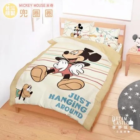 雙人床包兩用被套四件組-迪士尼米奇MICKEY 兜圈圈-卡其