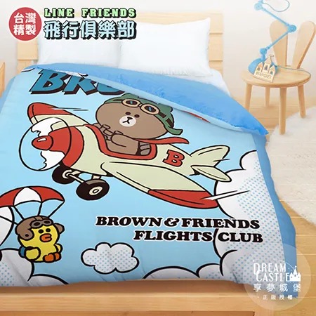 雙人冬夏兩用被套6x7-LINE FRIENDS 熊大莎莉飛行俱樂部-藍