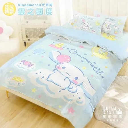 雙人床包兩用被套四件組-三麗鷗大耳狗Cinnamoroll 雲之國度-藍綠
