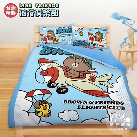 雙人床包兩用被套四件組-LINE FRIENDS 熊大莎莉飛行俱樂部-藍