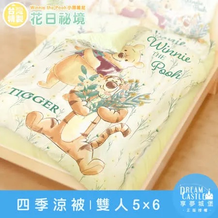 雙人四季涼被5x6-迪士尼小熊維尼Pooh 花日秘境-米黃