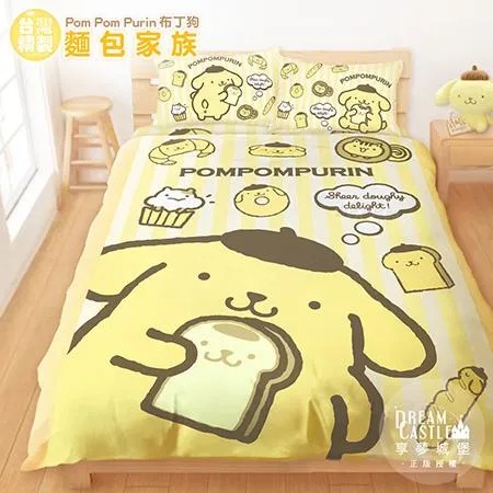 雙人床包兩用被套四件組-三麗鷗布丁狗POMPOMPURIN 麵包家族-橘黃
