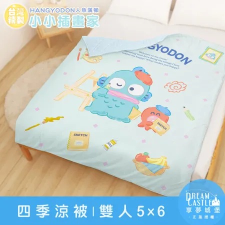 雙人四季涼被5x6-三麗鷗人魚漢頓HANGYDON 小小插畫家-藍綠