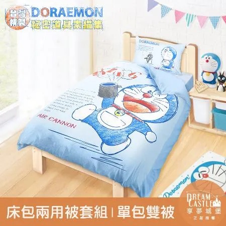 單人床包雙人兩用被套三件組-哆啦A夢DORAEMON 祕密道具素描集-藍