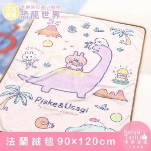 四季萬用法蘭絨毯90x120cm-卡娜赫拉的小動物Kanahei 恐龍世界-橘白