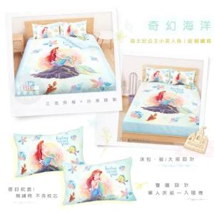 單人床包雙人兩用被套三件組-迪士尼公主小美人魚 奇幻海洋-藍綠