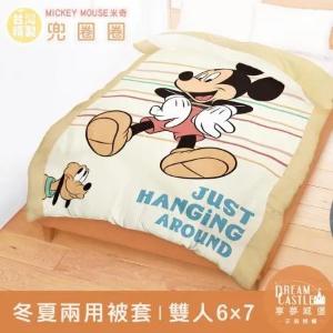 雙人冬夏兩用被套6x7-迪士尼米奇MICKEY 兜圈圈-卡其