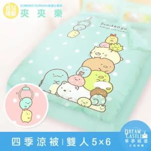 雙人四季涼被5x6-角落小夥伴 夾夾樂-粉橘.藍綠